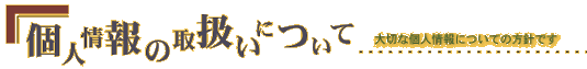 y[W^CgFl̎戵